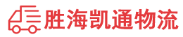 潮州到洮南市物流公司